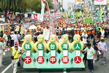 "I am Taiwanese not Chinese" reads this sign at an opposition protest on Sunday. (Photo: Taipei Times)