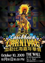 Caribbean carnival comes to Taipei on Oct. 10